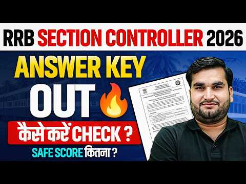 RRB Section Controller 2026 | Railway Section Controller Answer Key Out 🔥 | How To Check
