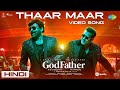 Thaar Maar Thakkar Maar-Official Video | God Father | Megastar Chiranjeevi | Salman Khan | Thaman S