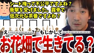 【ウメハラ】「シード権は破格で不公平。もう格ゲー見ない」というお気持ちニキに優しく語りかける梅原大吾【ウメハラベストトーク集28】【ストリートファイター6】