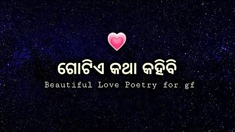 Beautiful love poetry for girlfriend | love poetry in odia | beautiful love shayari in odia |