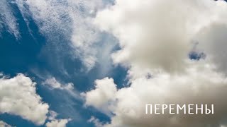 Смотреть клип Tarabarova - Перемены