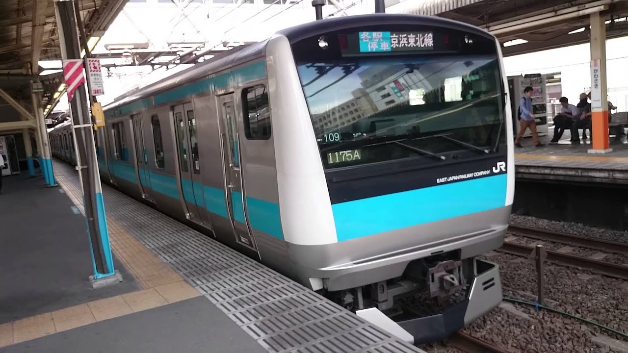 E233系1000番台宮サイ109編成 JR京浜東北線各駅停車磯子行き 川崎駅