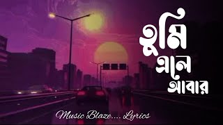 Tumi_Ele__Shishir_Ahmed__Classical_Bangla_2025__Bangla_Music_Video__Popular_Bangla_Gaan(256k)