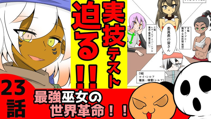 創作漫画 3話 巫女の目的 最強巫女の世界革命 獣人 天使 フランケン登場バトルファンタジー マンガ動画 Youtube 創作漫画 3話 巫女の目的 最強巫女の世界革命 獣人 天使 フランケン登場バトルファンタジー マンガ動画 Youtube