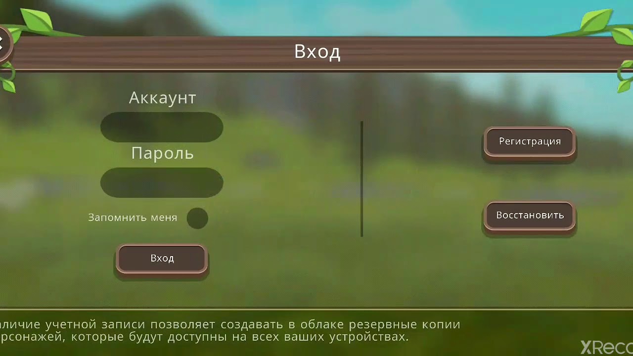 В данной игре также. Акк в вайлд крафт на 200. Аккаунт 200 лвл WILDCRAFT. Аккаунты в WILDCRAFT без ключа. Акк на 200 лвл в WILDCRAFT.