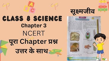 Class 8 Science chapter 3,JAC Board Class 8 Chapter 3,chapter 3 सूक्ष्मजीव,#PatarTalk,सूक्ष्मजीव
