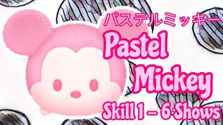 Disney Tsum Tsum Skill 1- 6 Shows - Pastel Mickey パステルミッキー