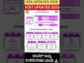 KCET UGCET EXAM UPDATES 2026 l CET EXAM UPDATES 2026 l KCET ENTRANCE EXAM 2026