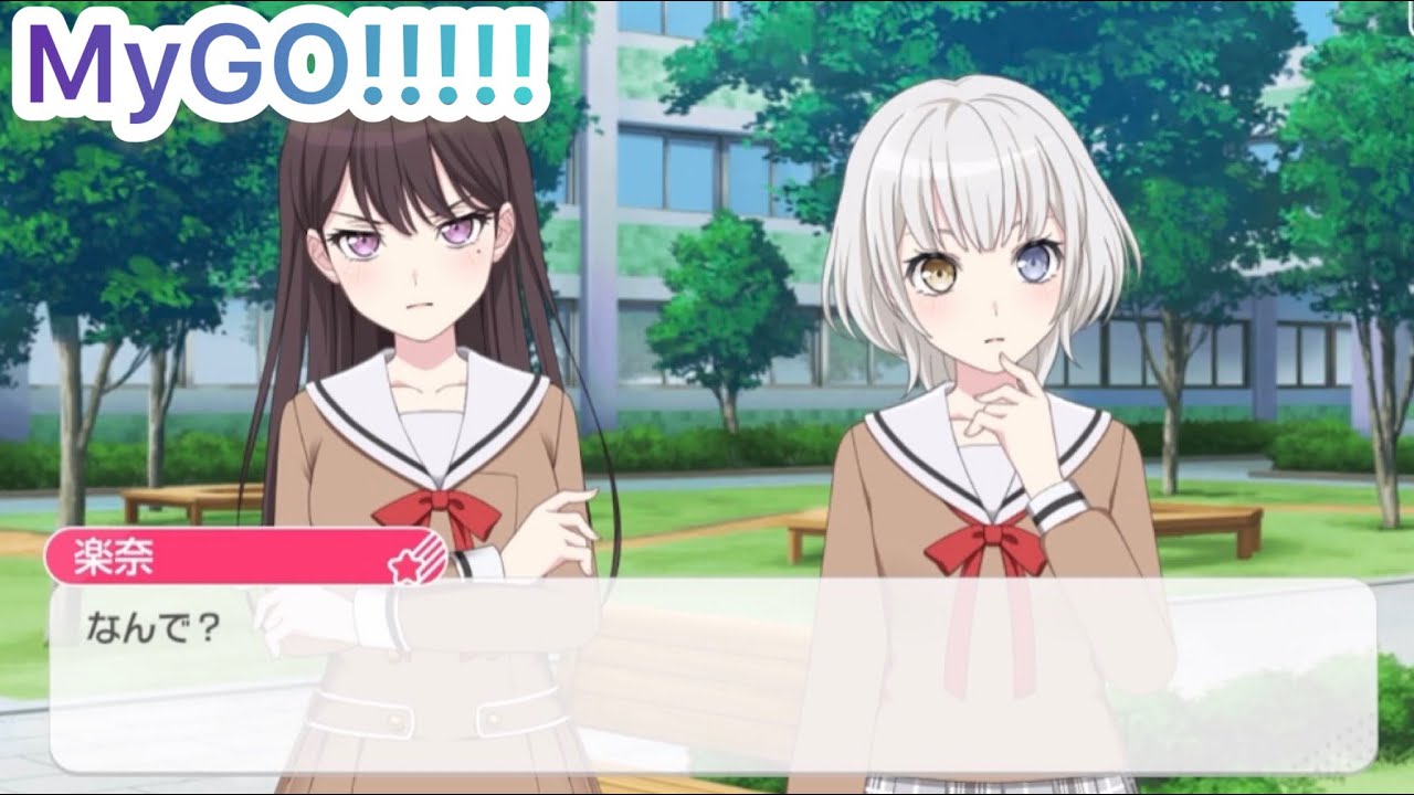 BanG Dream!ガールズバンドパーティ 要楽奈 コインパーキングの