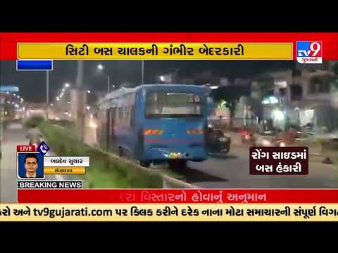 Risky ride! Passengers life put at risk as Surat city bus driver drives bus on wrong side |TV9News