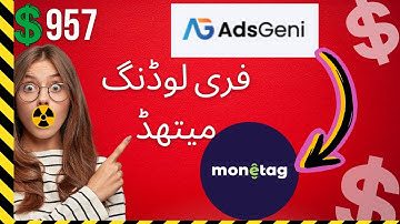 Monetag: Higher CPM Method by Adsgeni | Loading Strategy