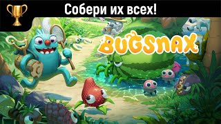 : Bugsnax    ( DLC) ( )