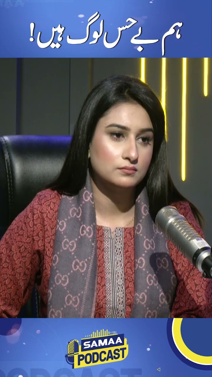 Hum be-hiss log hain | Nasrullah Malik  | SAMAA TV