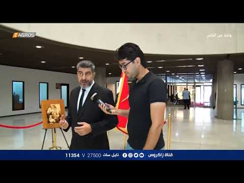 لأول مره تفاصيل وحقيقة مبنى مجلس النواب العراقي ببغداد واحد من الناس