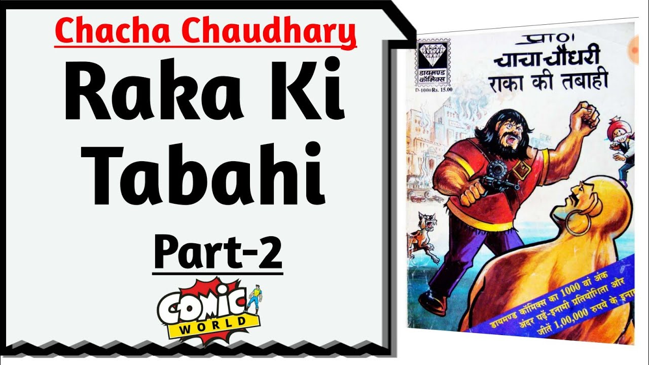 RAKA KI TABAHI || राका की तबाही || PART 2 || CHACHA CHAUDHARY ...