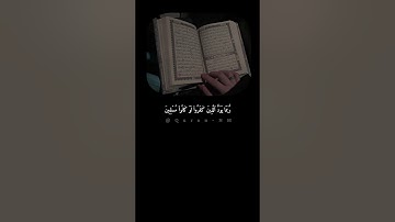هزاع البلوشي | الٓر تلك آيات الكتاب وقرآن مبين #سورة_الحجر #قرآن #راحة_نفسية #تلاوة_هادئة #انمي