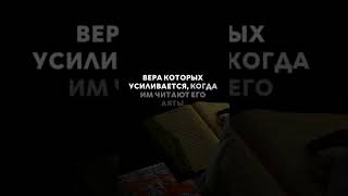 Сура: Аль-Анфаль , аят 2-3 чтец Абу Хаджар аль ‘Ираки