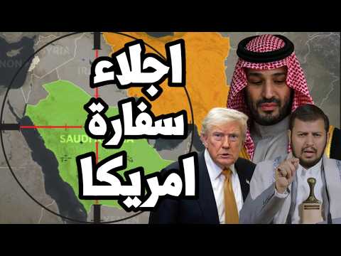 Evacuation of US Embassies in the Gulf, Shelling of Shaybah Oil Field in Saudi Arabia, and Israel...