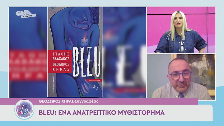 ΔΕΙΤΕ ΤΩΡΑ ΤΗΝ ΕΚΠΟΜΠΗ ΟΛΓΑ ON AIR 05 07 25
