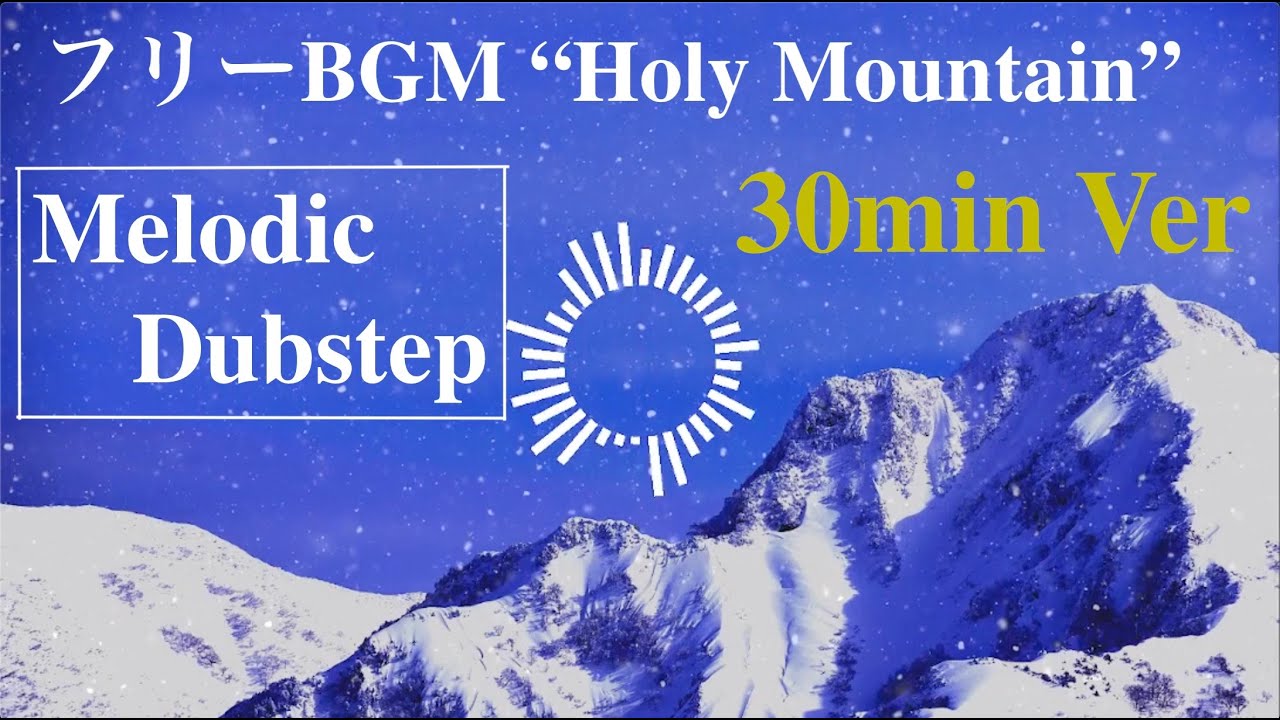 Watch 【30分耐久フリーBGM/ダブステップ】Holy Mountain 30min ver /SHUNTA(公式) on YouTube Watch 【30分耐久フリーBGM/ダブステップ】Holy Mountain 30min ver /SHUNTA(公式) on YouTube