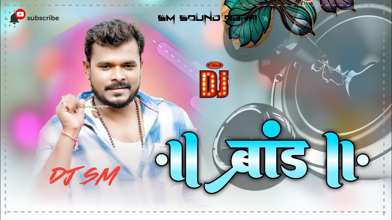 _Video Pramod Premi Yadav BrandNew Bhojpuri Rangdari Song Dj SM SOUND OBRA