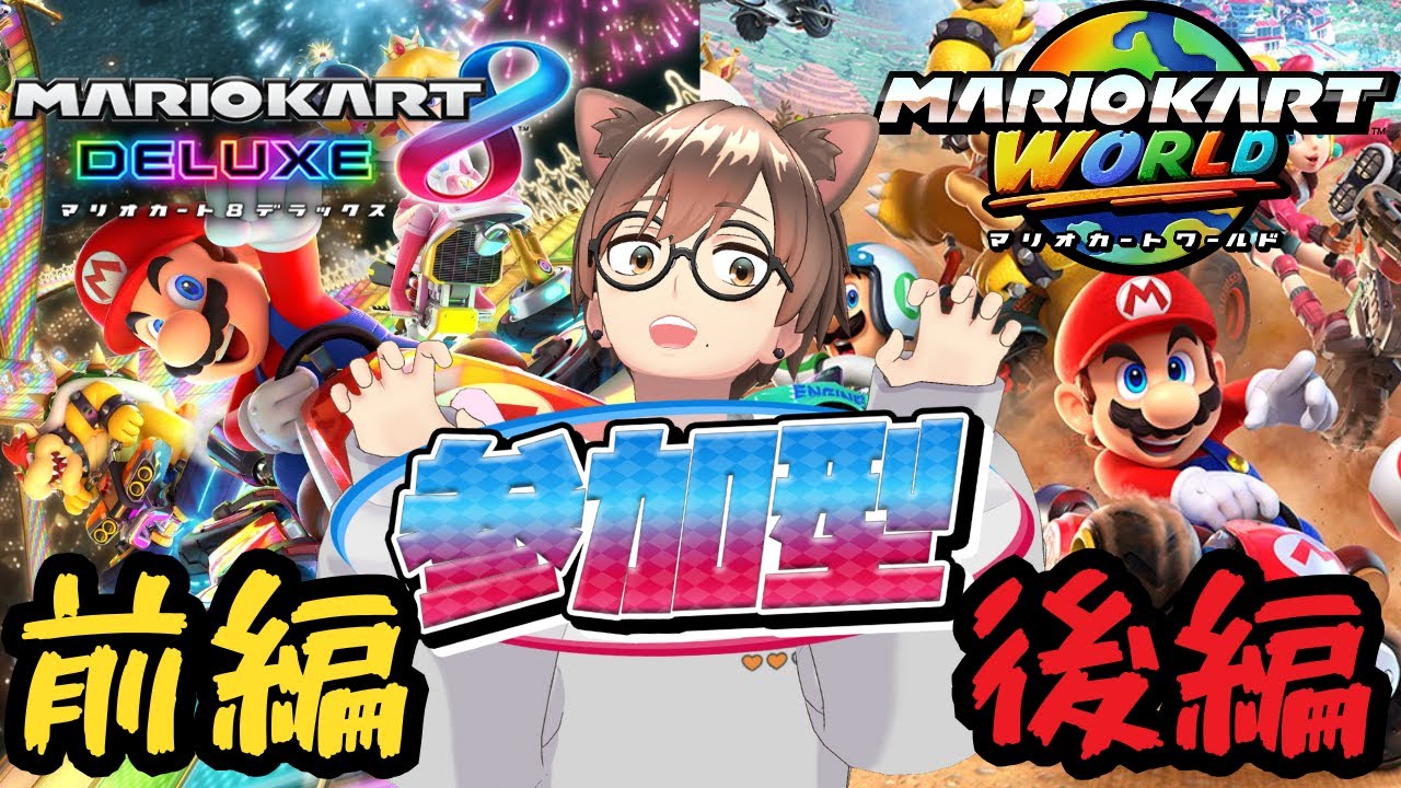 マリオカート8デラックスのサムネイル
