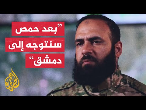 المقدم حسن عبد الغني للجزيرة ستكون هناك سوريا جديدة قائمة على العدل