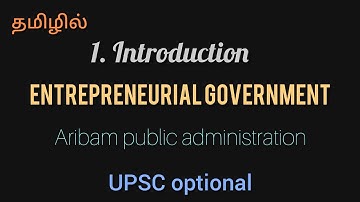 13. Entrepreneurial government in Tamil for UPSC optional #tryforcse