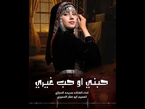 غناء الفنانه مديحه الحرازي اكسبلور ترويج المملكة العربية السعودية جديد اليمن عمان مصر الجزائر