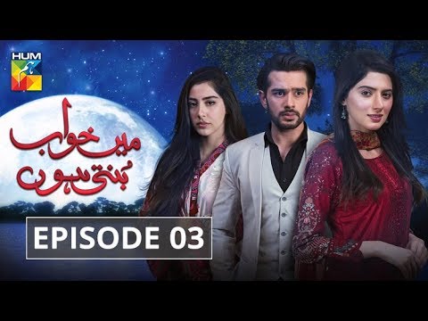 latest dramas on bbc Main Khwab Bunti Hon Episode #03 HUM TV Drama 10 July 2019