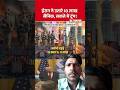 ईरान ने उतारे 10 लाख सैनिक, ट्रंप की हवा खराब  !#shorts #latestnews #hindinews #news #breakingnews