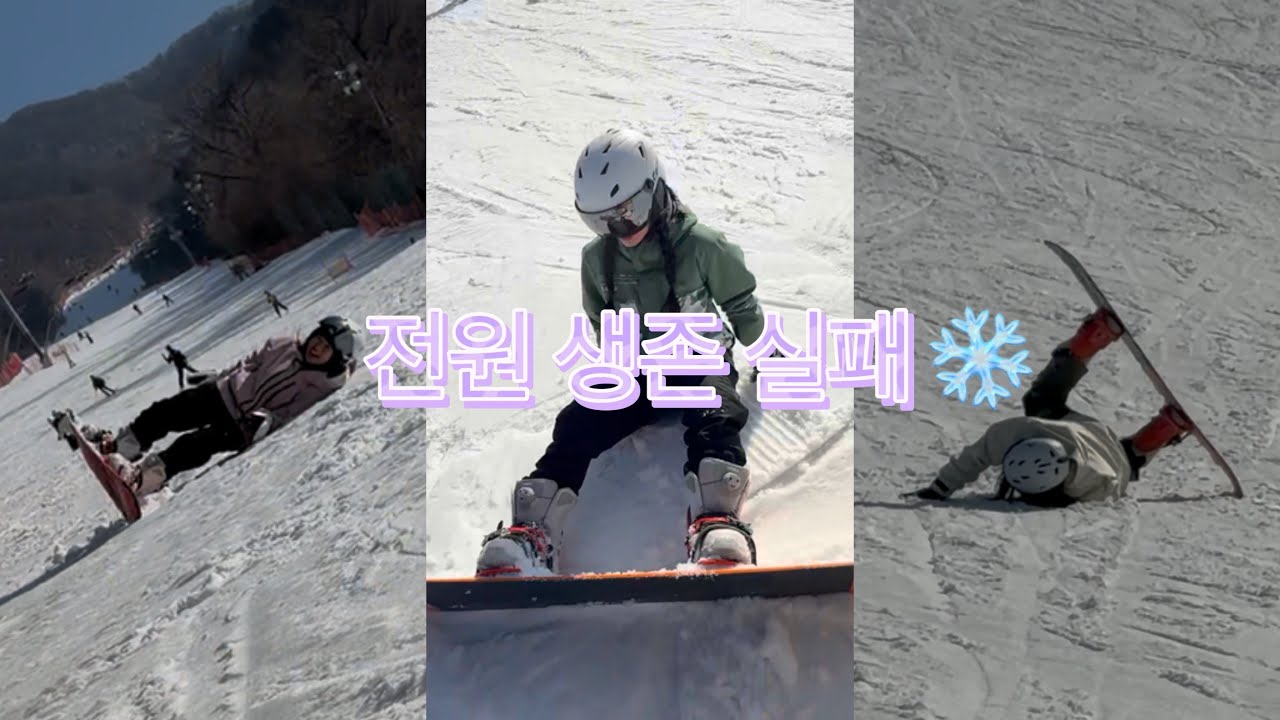 첫 영상 | 스키장 브이로그❄️ (운동선수 출신의 현실)