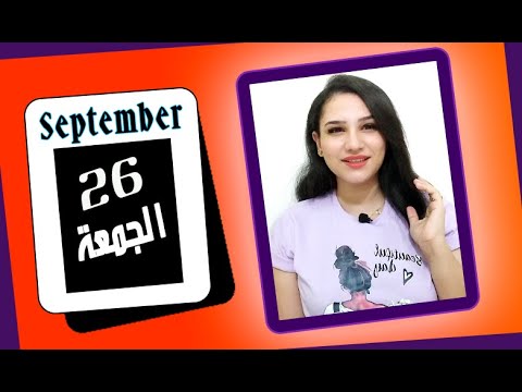 توقعات الابراج اليوم 26 سبتمبر 2025 وتغيرات جذرية قوية مي عمرو