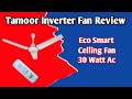 Tamoor ac inverter fan  tamoor fan 30 watt  tamoor eco smart fan  tamoor fan review 