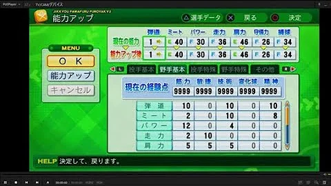 تحميل パワプロ14 パスワード Mp4 Mp3