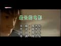 KTV伴奏 周杰倫 Jay Chou 最長的電影 KTV伴奏 周杰倫 Jay Chou 最長的電影