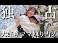 【入学直前】次女の様子がおかしい…大好きママと久しぶりの独り占めデートに密着‼︎