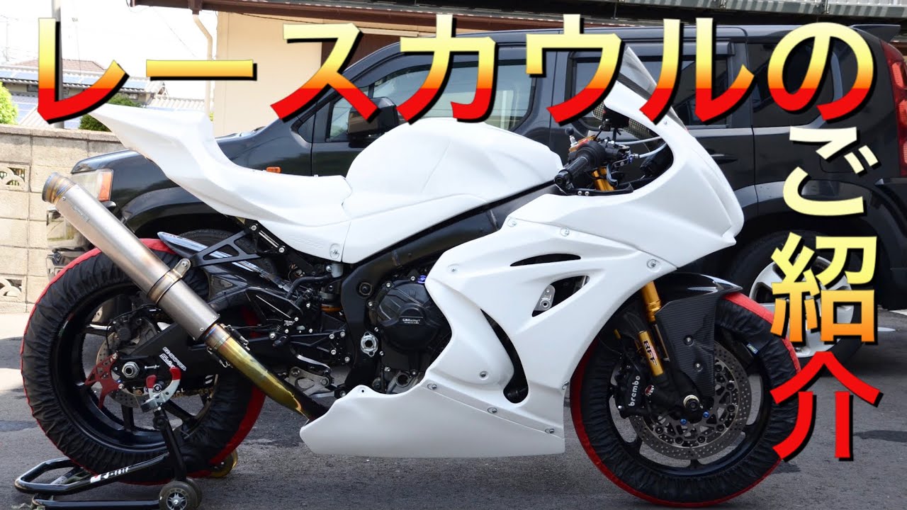 GSXR1000R L7 レースカウル 2017 GSXR1000 Racing Bodywork - MagicalRacing