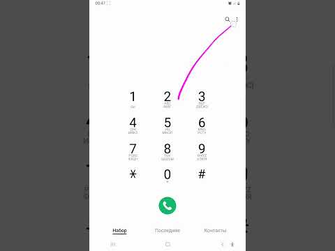 Как включить вибрацию при ответа на звонок в Samsung