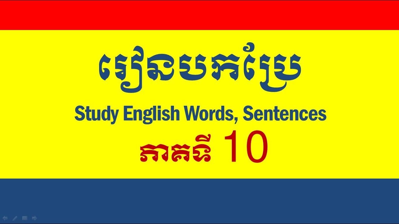 Learn English Khmer To Translate Part 10 You Learn English Khmer To
