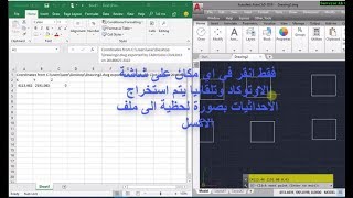 coordinates from autocad to excel by lisp