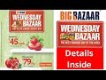 #WednesdayBazaarOffer Big Bazaar Wednesday Bazaar Offer for Today 2020 |Big Bazaar Offer Today 2020