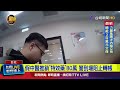 假中醫推銷特效藥