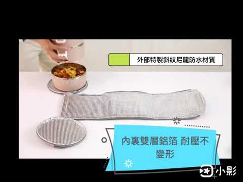 一片式兒童成人保溫餐袋。易清潔