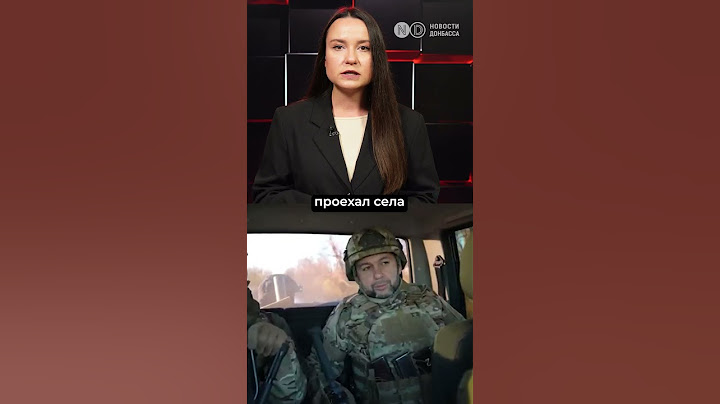 Российская армия захватила Селидово. Пушилин в Украинске #селидово #война #россия #украина #донбасс