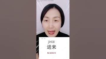 Most basic CHINESE characters 进来 - to come in | #learnmandarin #learnchinese #chinese #mandarin