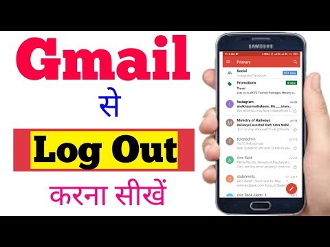 Gmail Se sign out kaise Kare new ! how to SignOut from gmail aap in hindi