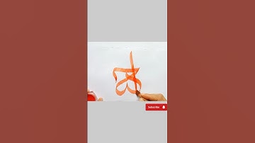 Modern Calligraphy⭐ #allahﷻ #allah #calligraphy #shorts #viral #abraq786 #abraqartmania