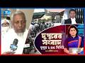 Rtv Dupurer Songbad | দুপুরের সংবাদ | ১৯  এপ্রিল , ২০২৬ | Rtv News