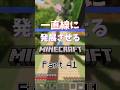 【Part41】雪原に到達しました #shorts